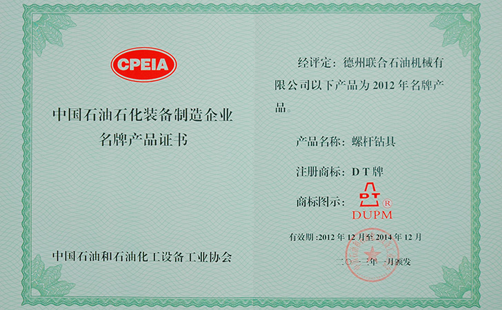 螺桿鉆具名牌產品